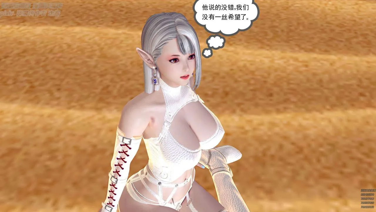 [3D]降魔传 - 第147话 - page 22
