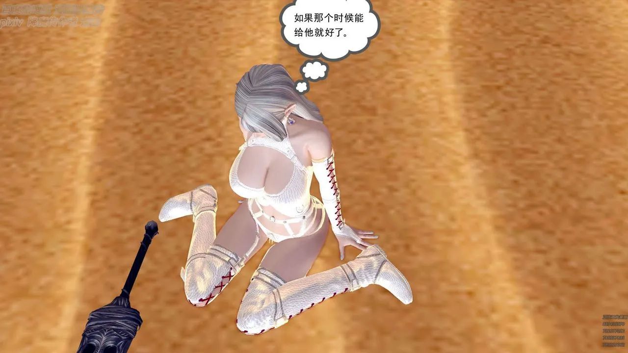 [3D]降魔传 - 第147话 - page 29