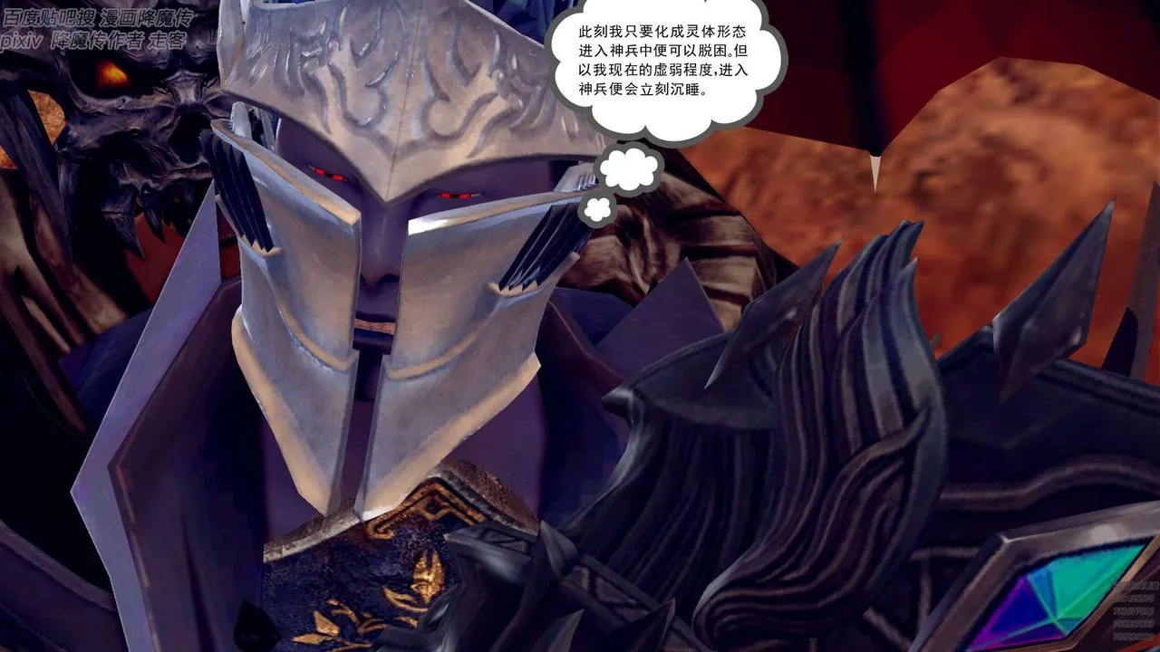 [3D]降魔传 - 第147话 - page 34