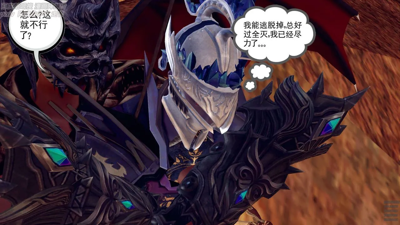 [3D]降魔传 - 第147话 - page 36