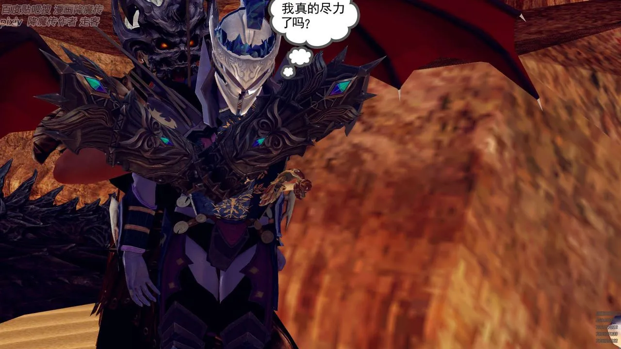 [3D]降魔传 - 第147话 - page 37