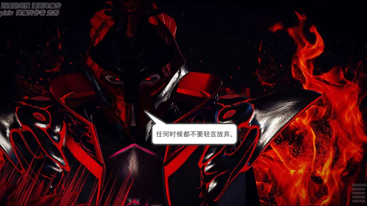 [3D]降魔传 - 第147话 - page 39