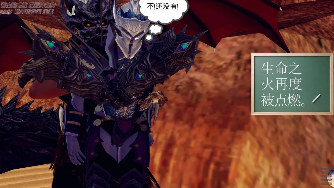 [3D]降魔传 - 第147话 - page 41
