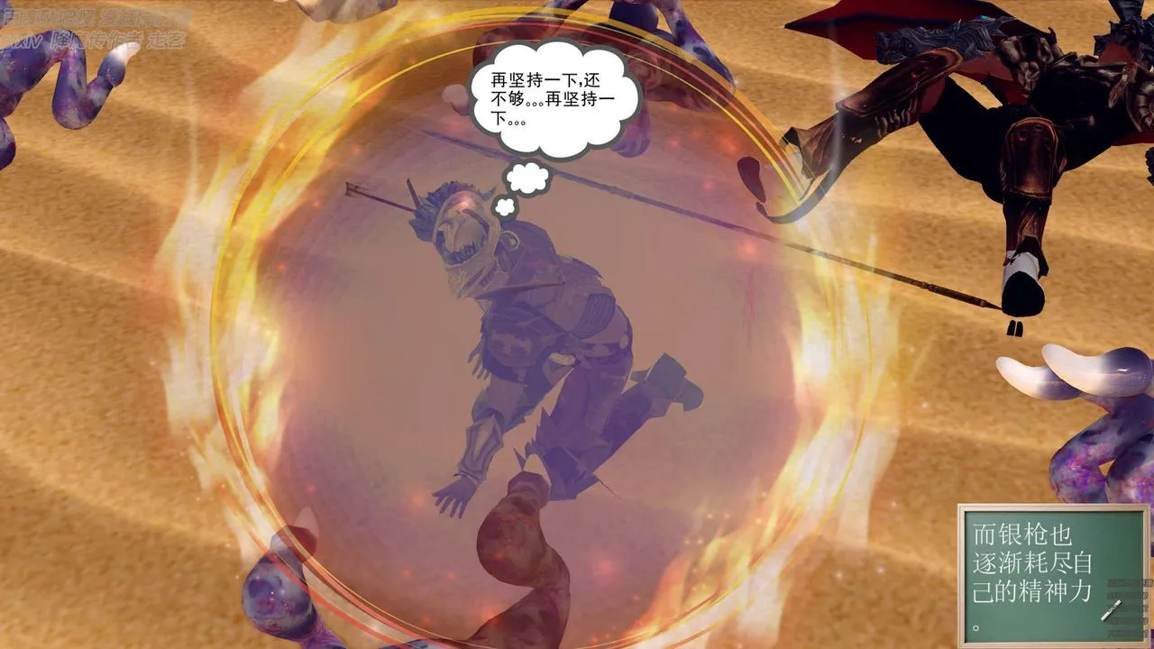 [3D]降魔传 - 第147话 - page 59
