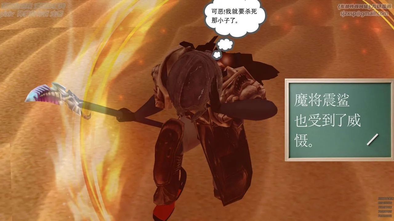[3D]降魔传 - 第147话 - page 63