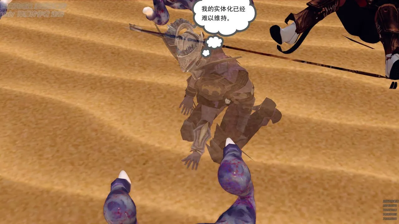 [3D]降魔传 - 第147话 - page 65