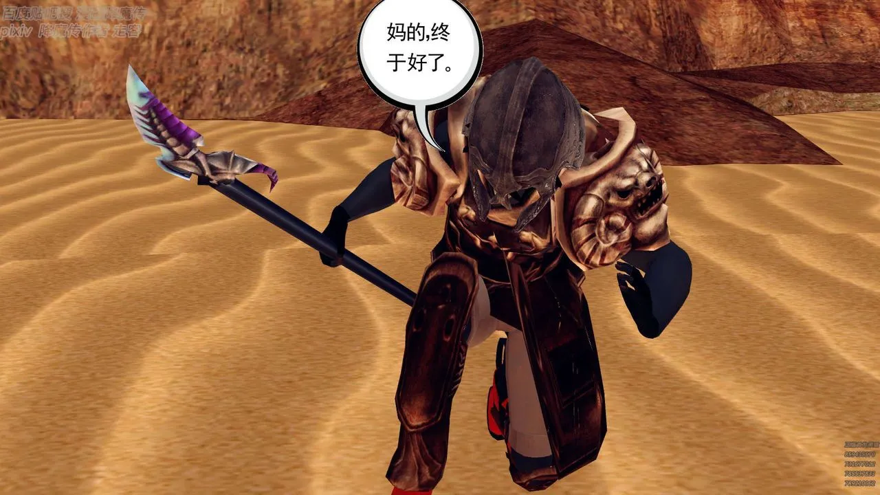 [3D]降魔传 - 第147话 - page 67