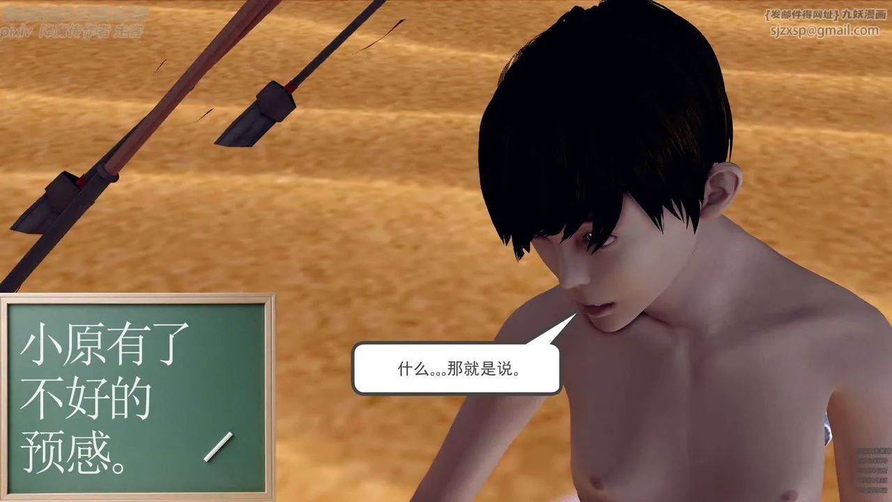 [3D]降魔传 - 第147话 - page 72