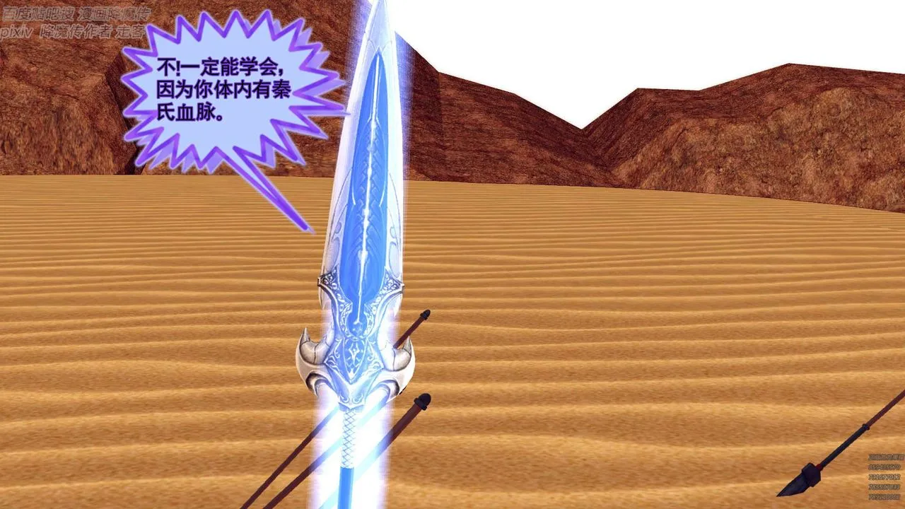 [3D]降魔传 - 第147话 - page 75