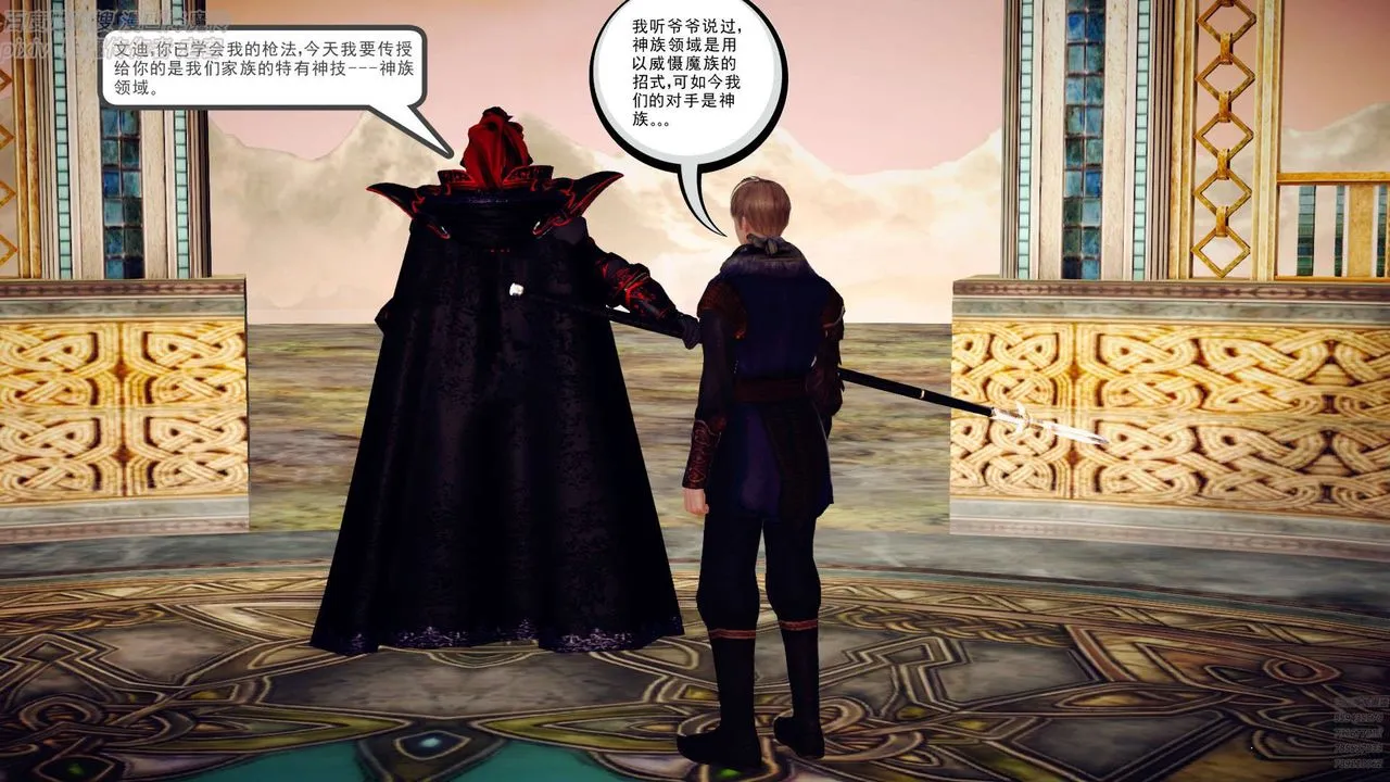 [3D]降魔传 - 第147话 - page 76