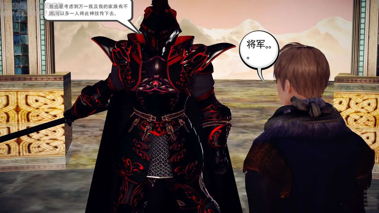 [3D]降魔传 - 第147话 - page 77
