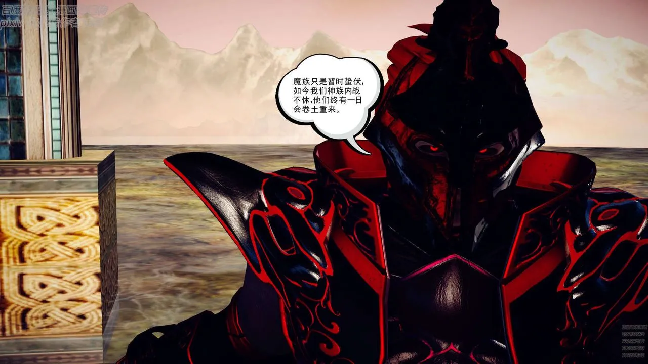 [3D]降魔传 - 第147话 - page 78
