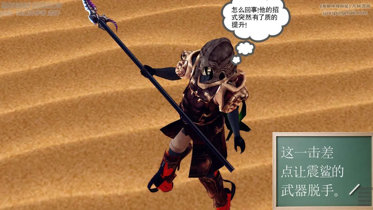 [3D]降魔传 - 第147话 - page 84