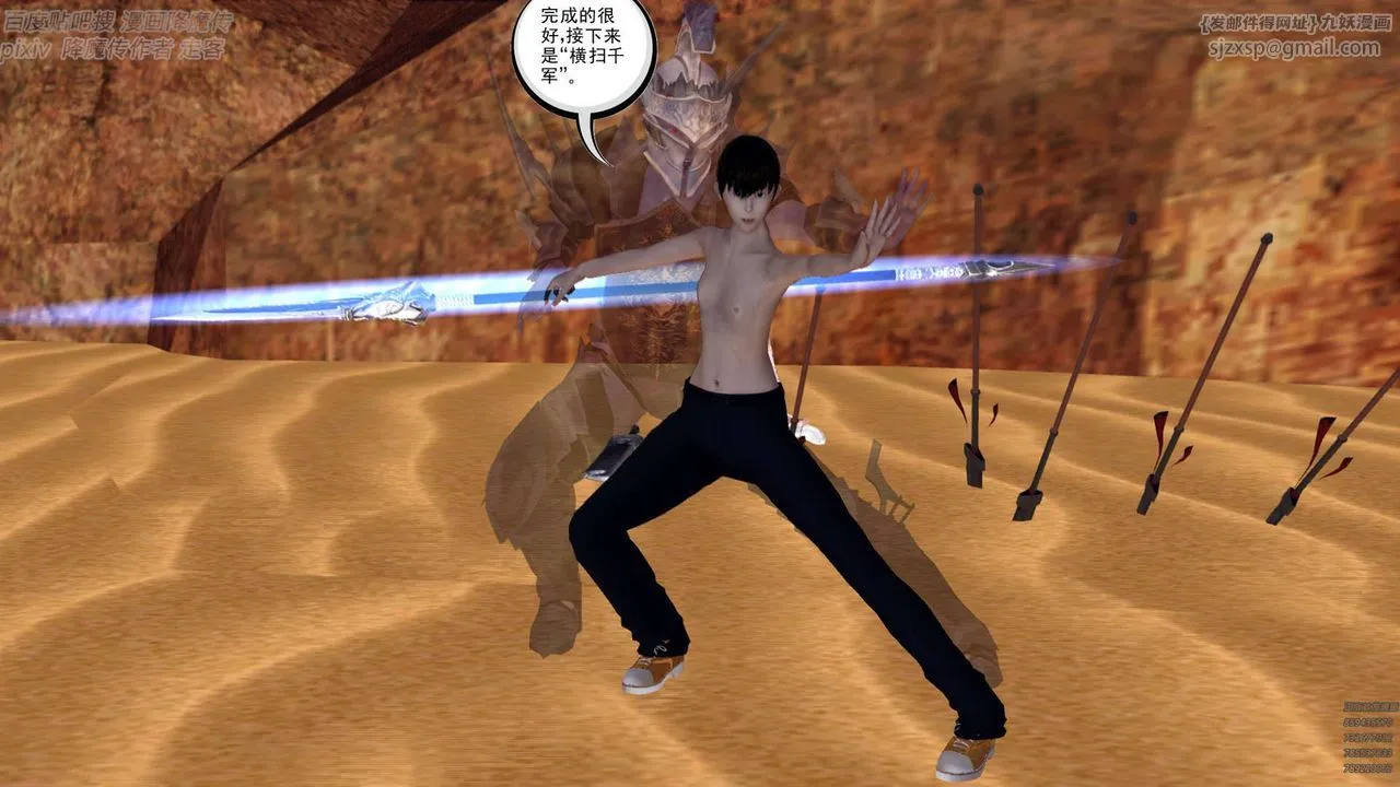 [3D]降魔传 - 第147话 - page 86