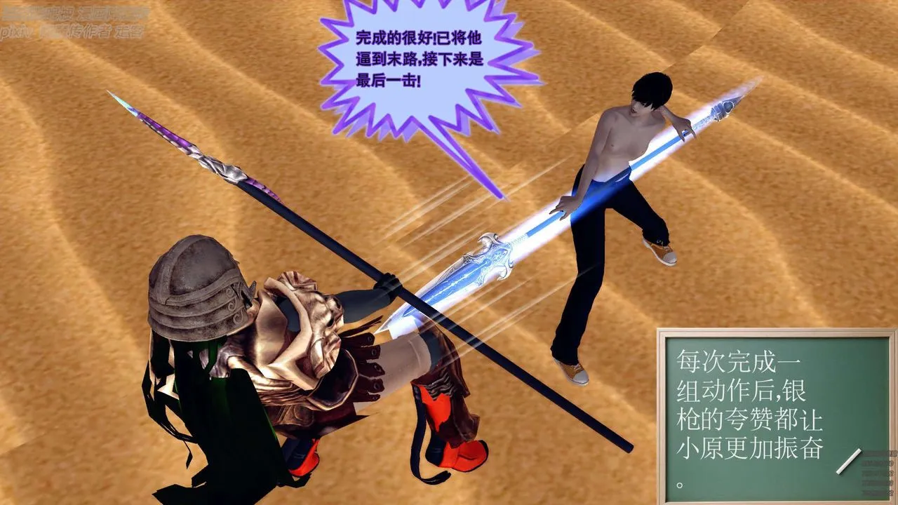 [3D]降魔传 - 第147话 - page 100