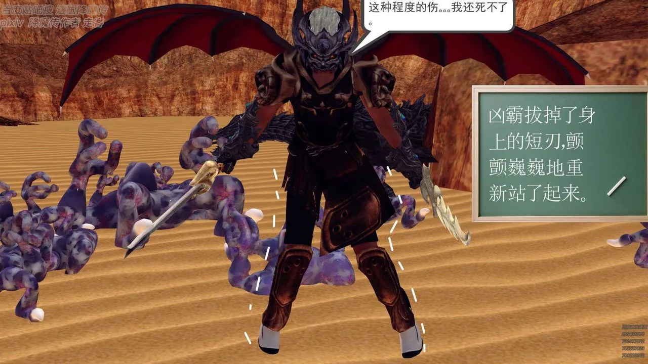 [3D]降魔传 - 第147话 - page 109