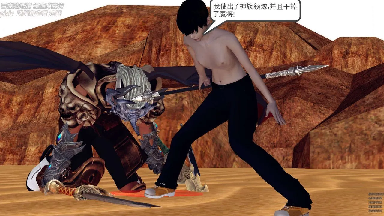 [3D]降魔传 - 第147话 - page 132