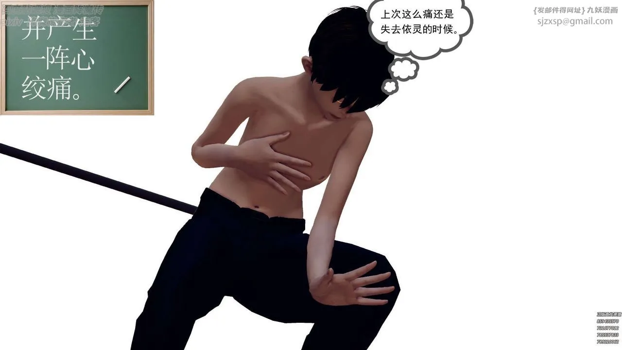 [3D]降魔传 - 第147话 - page 135