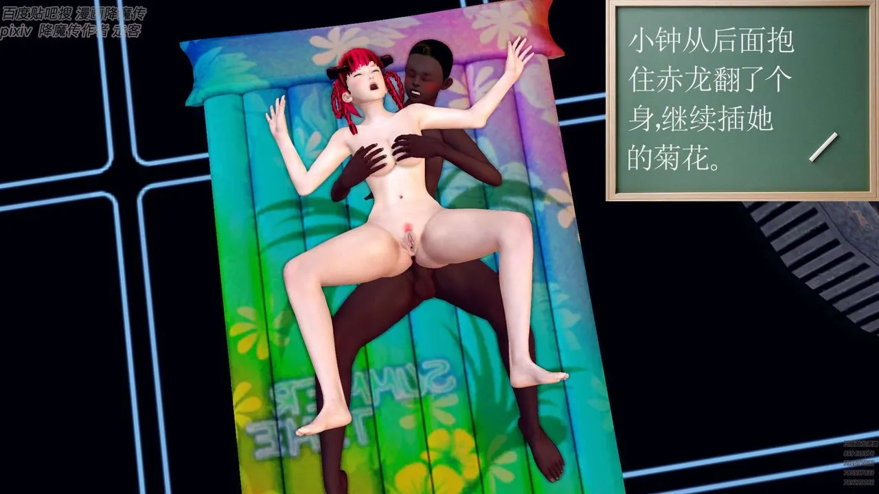 [3D]降魔传 - 第147话 - page 172