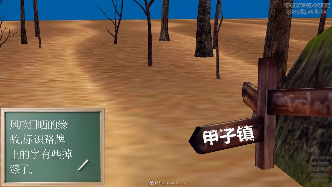 [3D]降魔传 - 第110话 - page 2