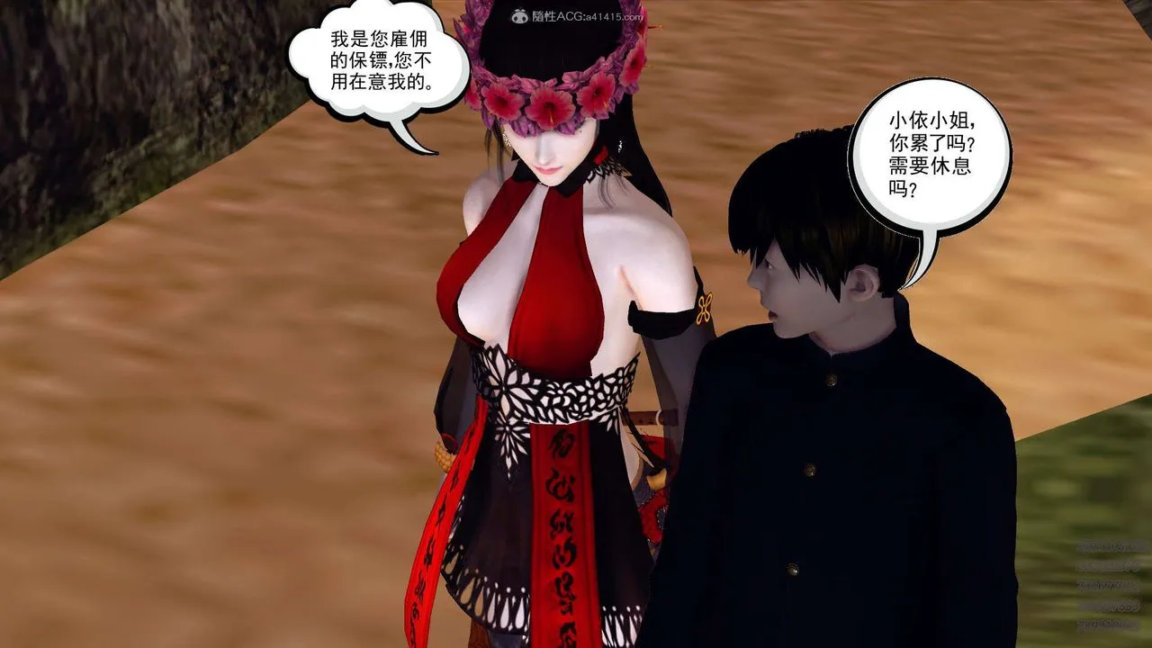 [3D]降魔传 - 第110话 - page 3