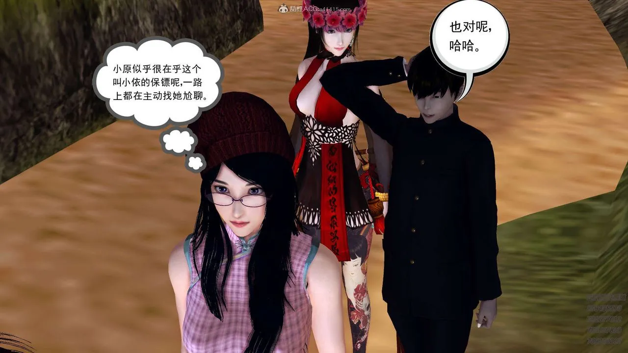 [3D]降魔传 - 第110话 - page 4