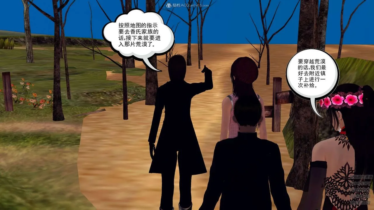 [3D]降魔传 - 第110话 - page 5