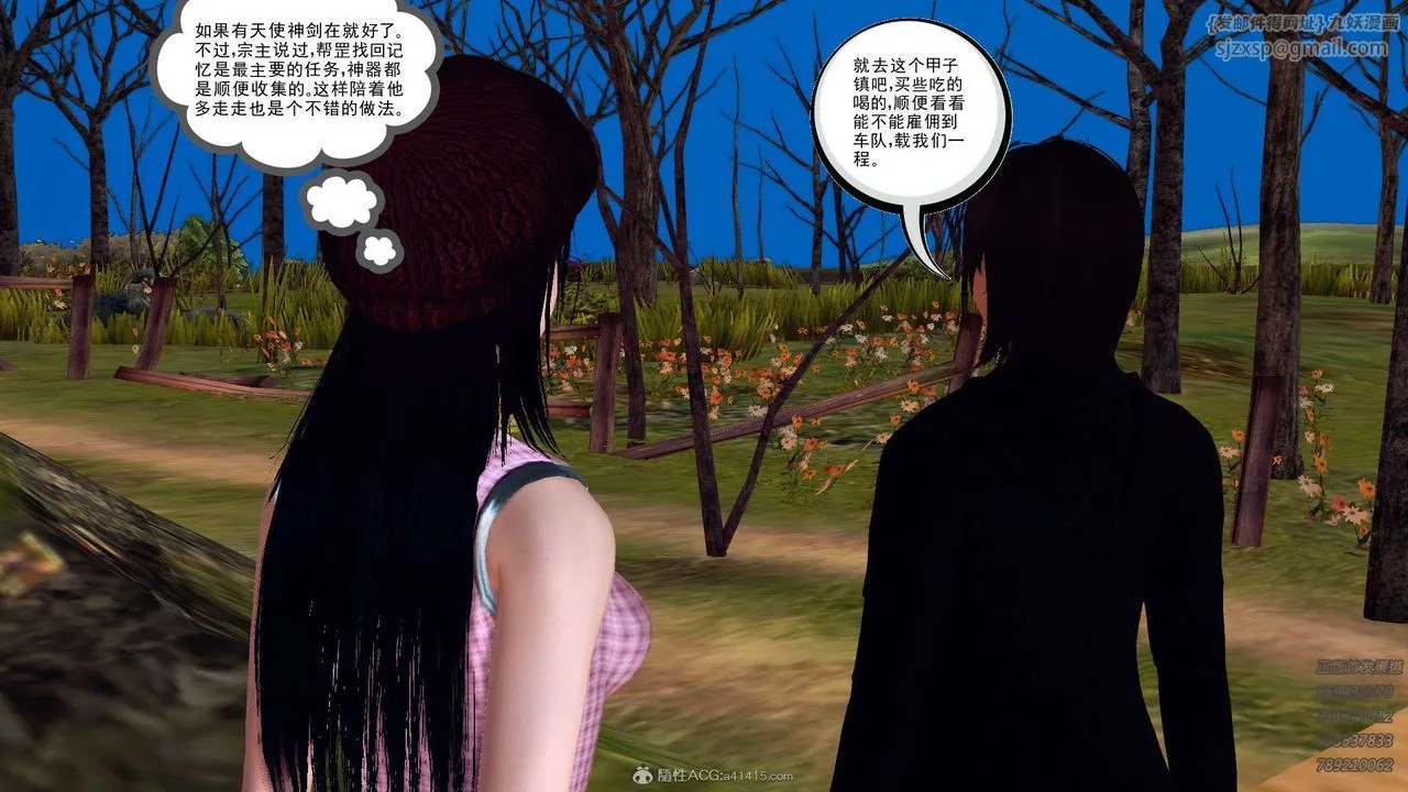 [3D]降魔传 - 第110话 - page 6