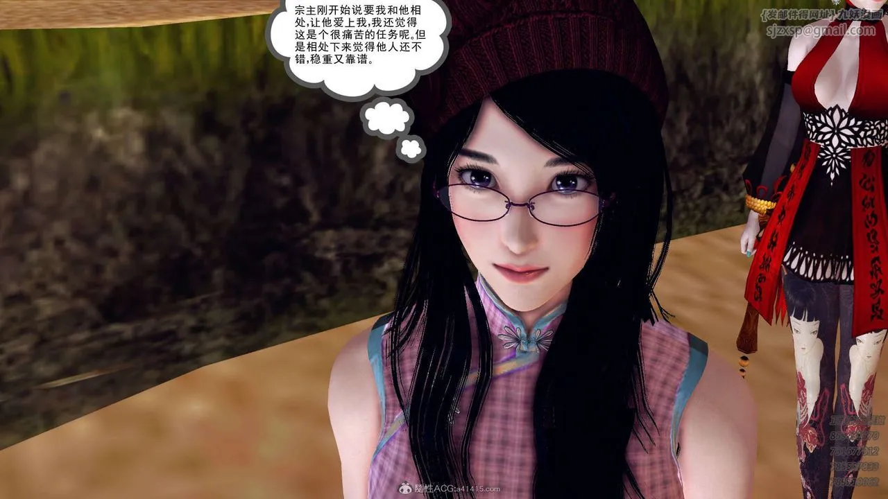 [3D]降魔传 - 第110话 - page 7