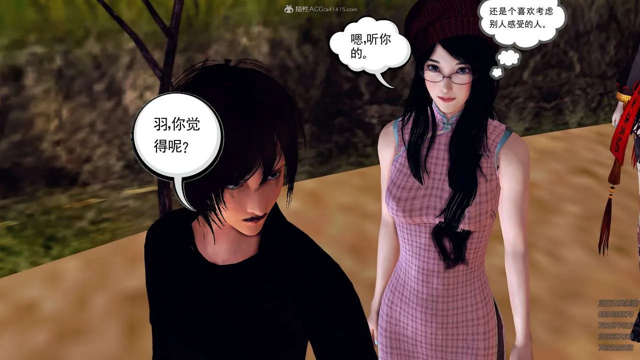 [3D]降魔传 - 第110话 - page 8