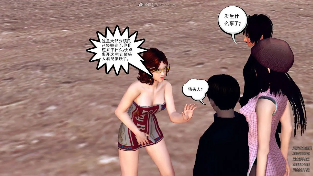[3D]降魔传 - 第110话 - page 13