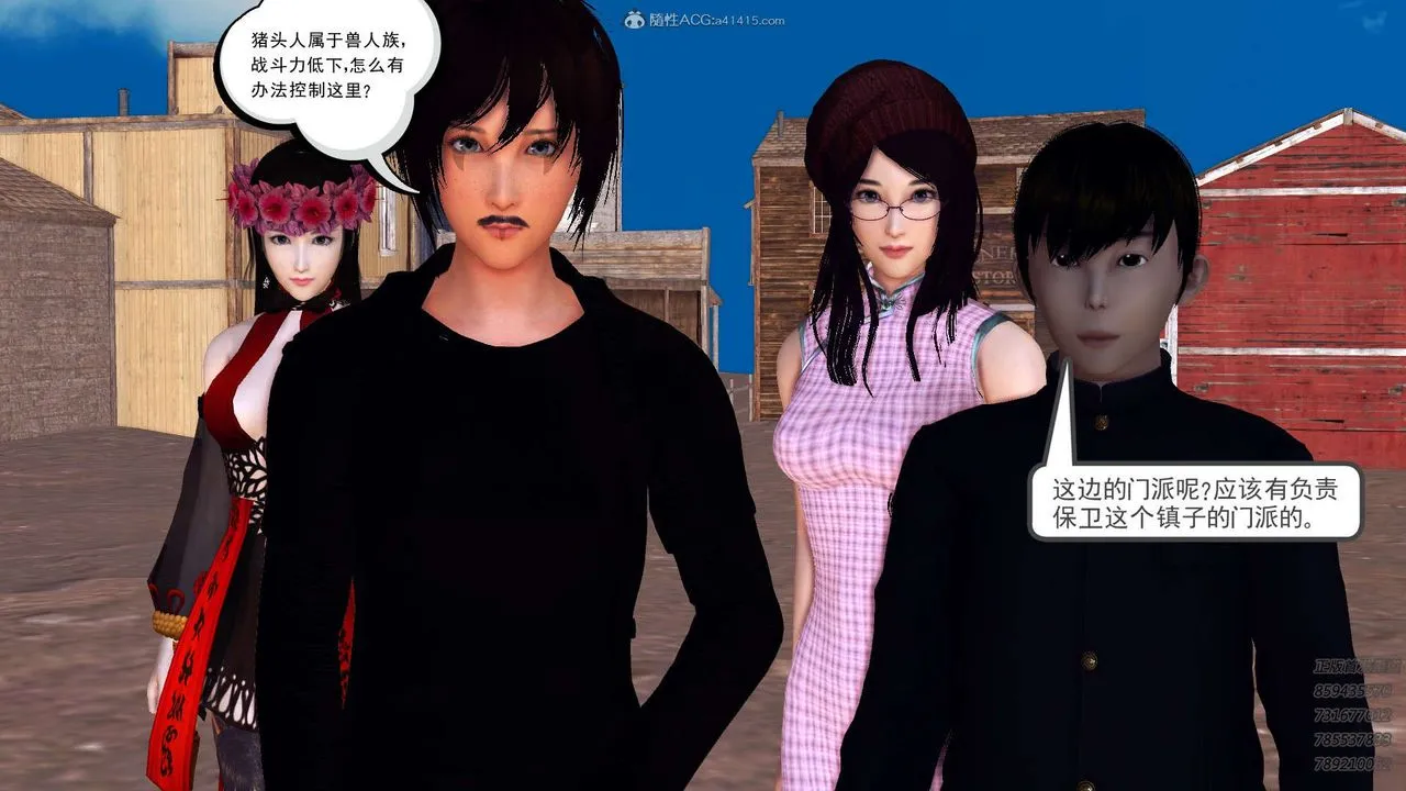 [3D]降魔传 - 第110话 - page 14