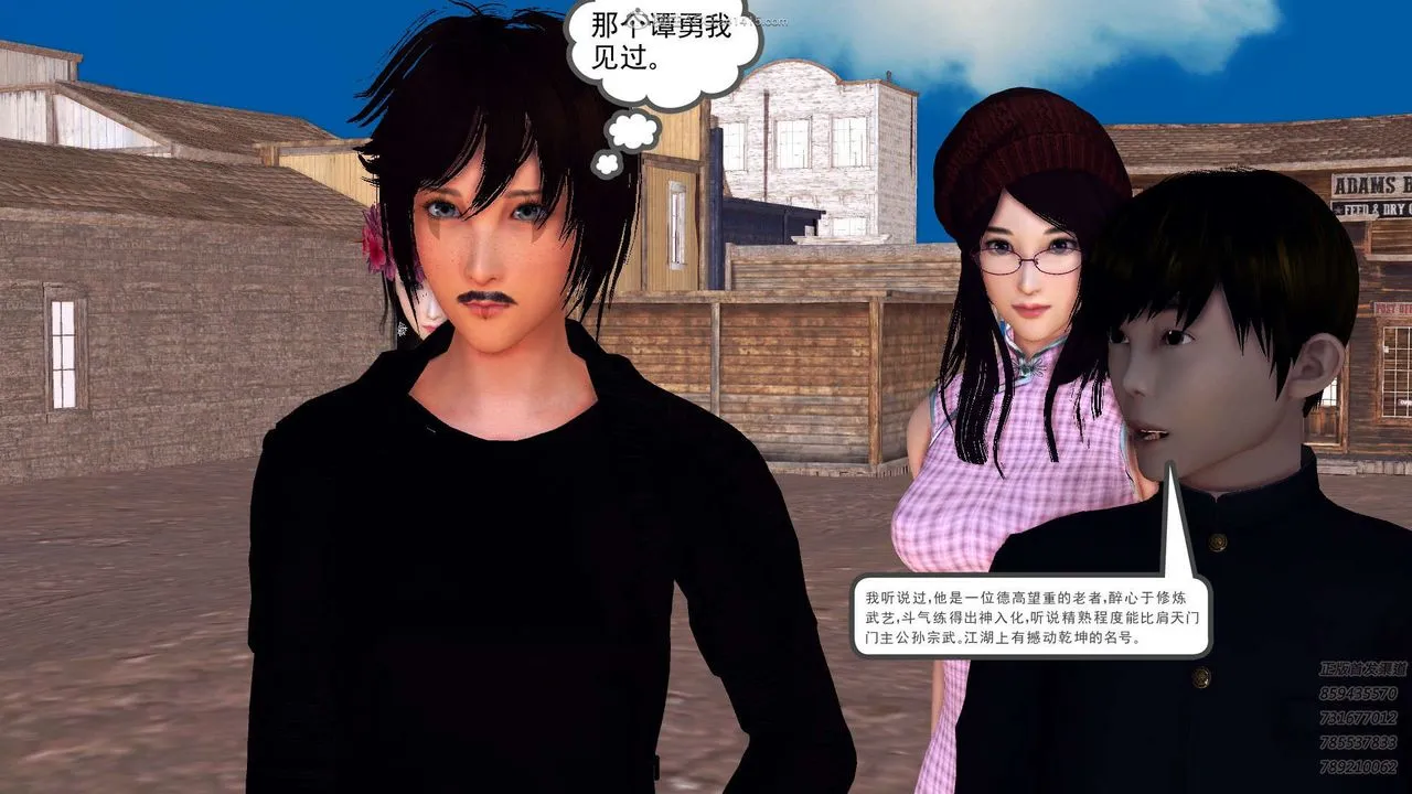 [3D]降魔传 - 第110话 - page 16