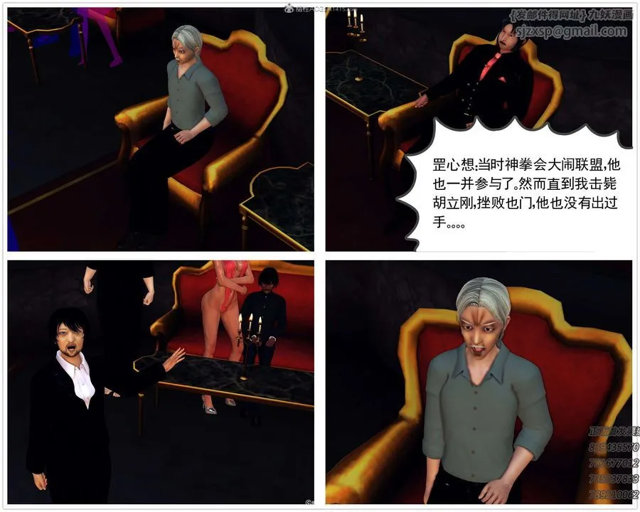 [3D]降魔传 - 第110话 - page 17