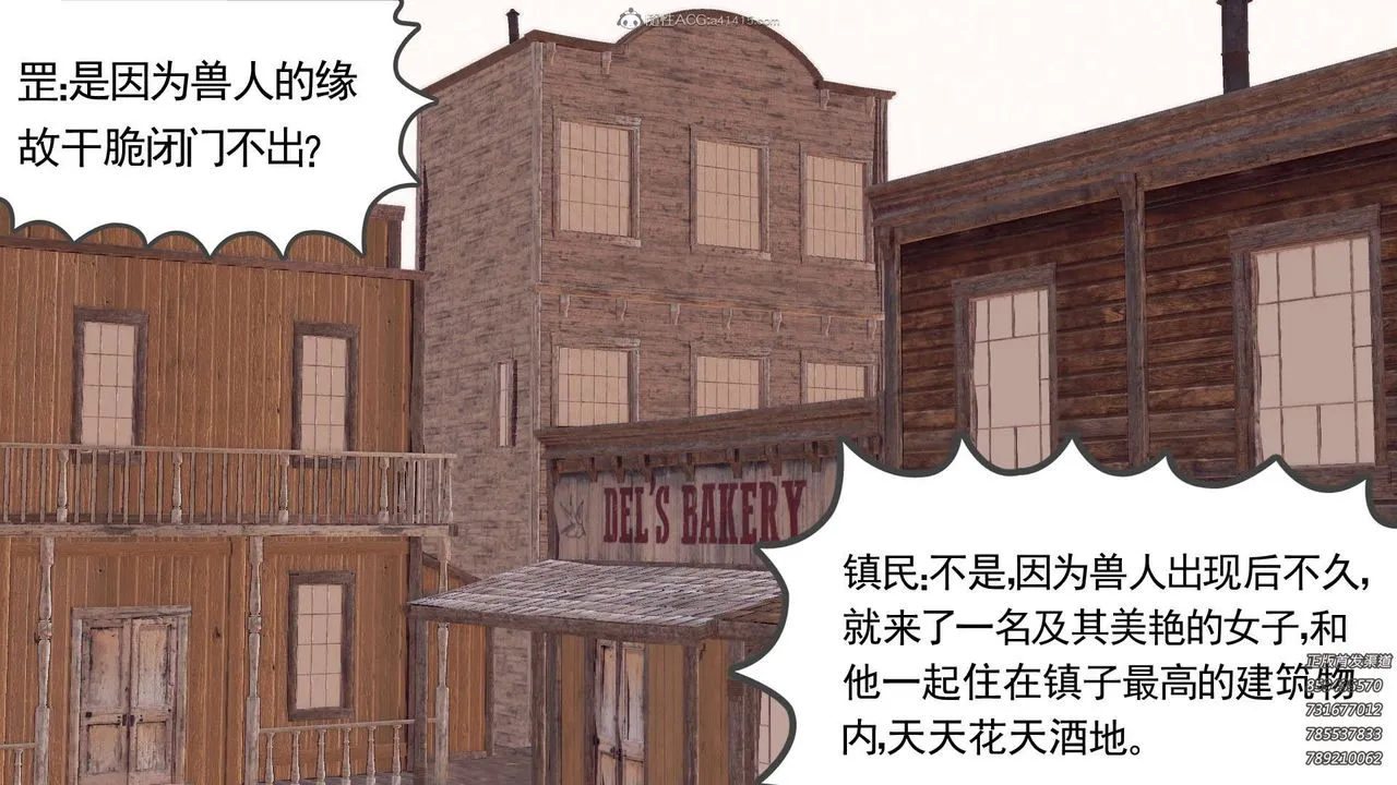 [3D]降魔传 - 第110话 - page 21