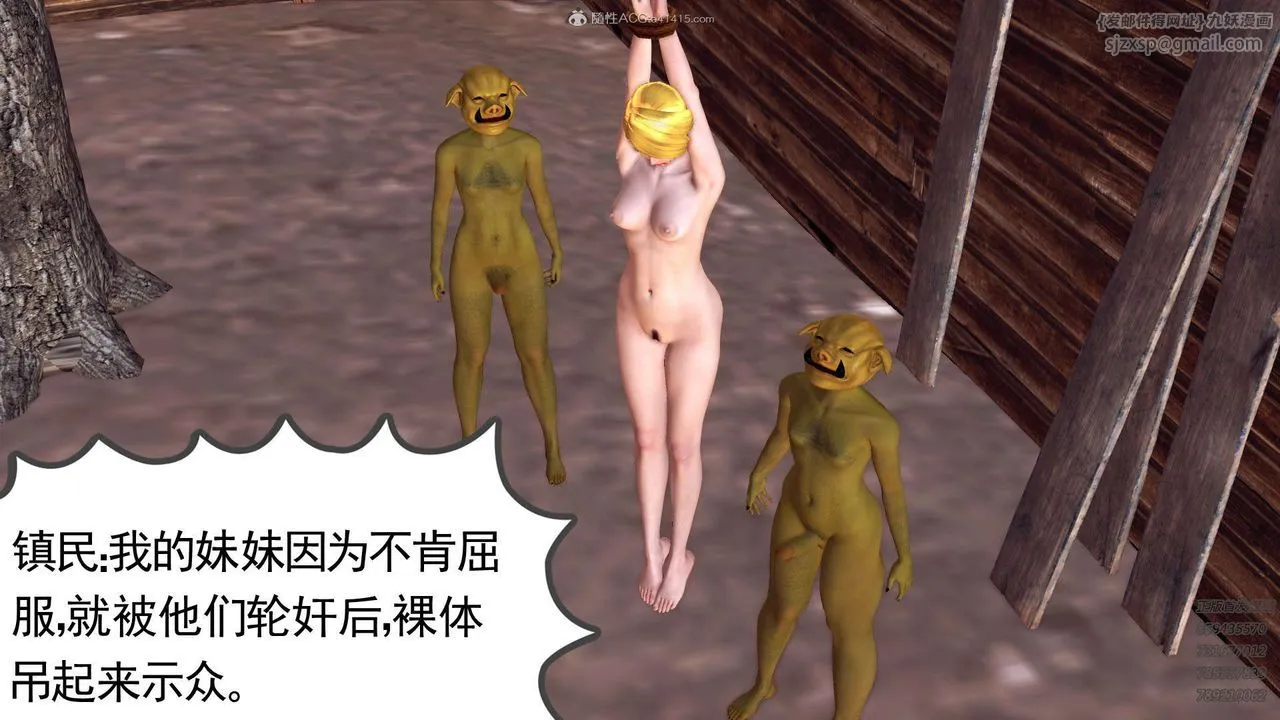 [3D]降魔传 - 第110话 - page 23