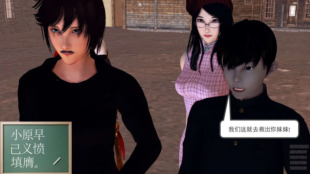 [3D]降魔传 - 第110话 - page 25