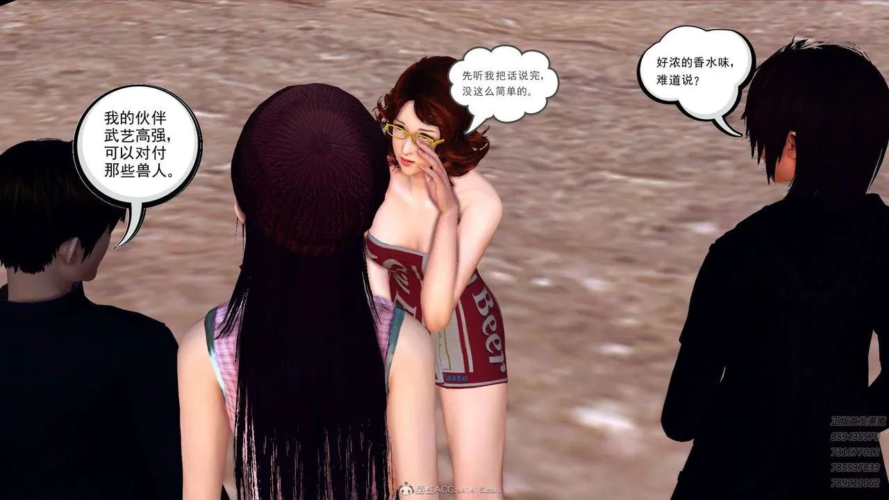 [3D]降魔传 - 第110话 - page 26