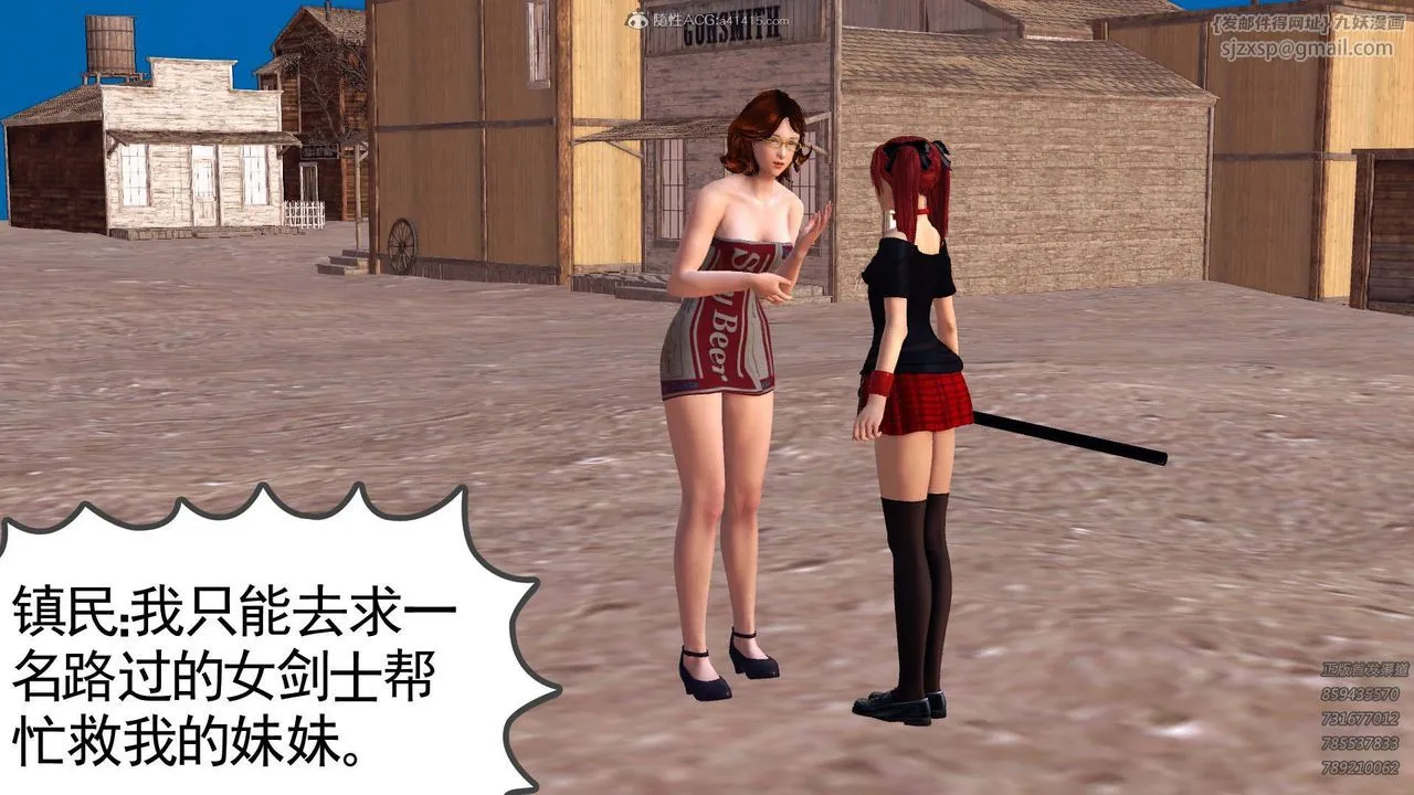[3D]降魔传 - 第110话 - page 28