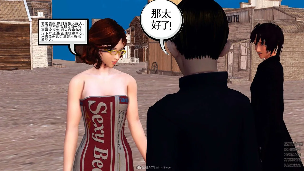 [3D]降魔传 - 第110话 - page 43
