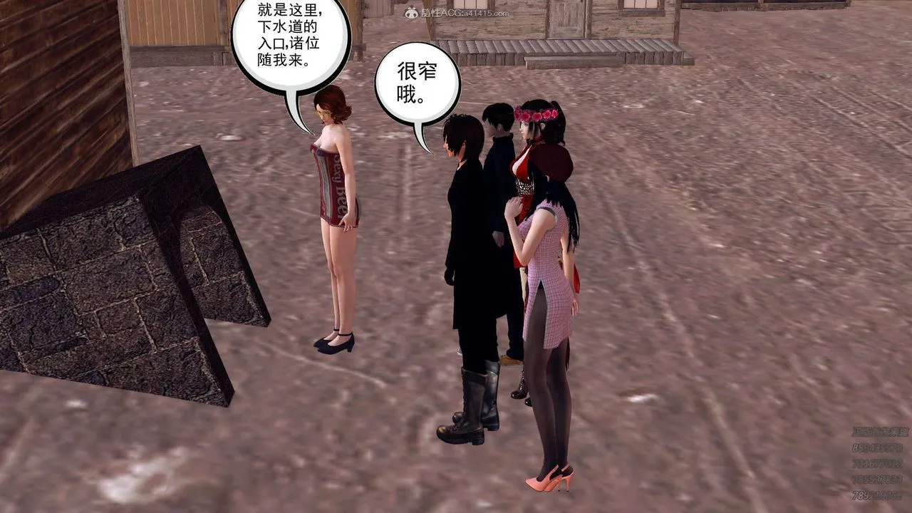 [3D]降魔传 - 第110话 - page 44