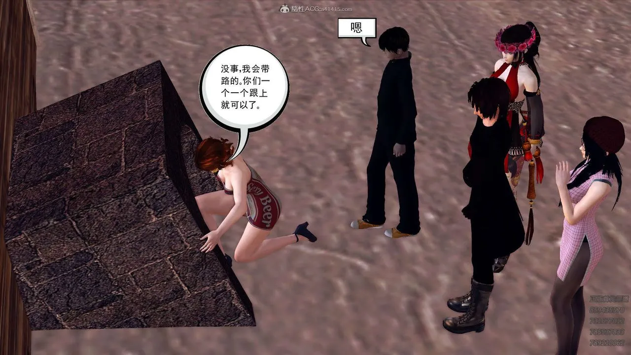 [3D]降魔传 - 第110话 - page 45