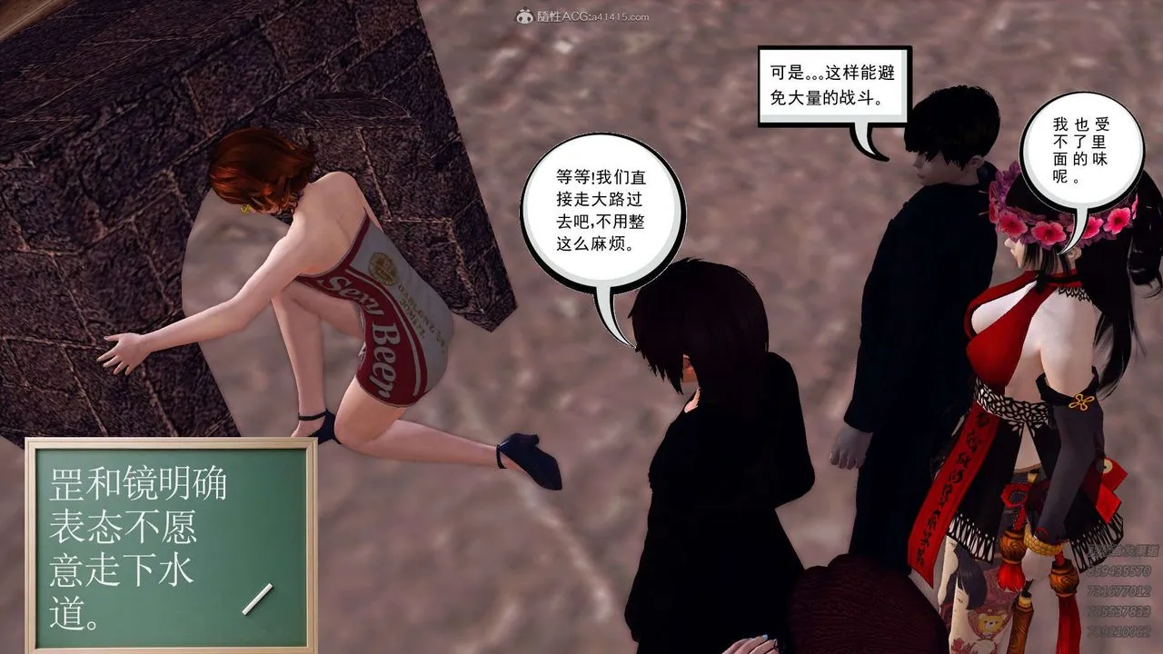 [3D]降魔传 - 第110话 - page 46