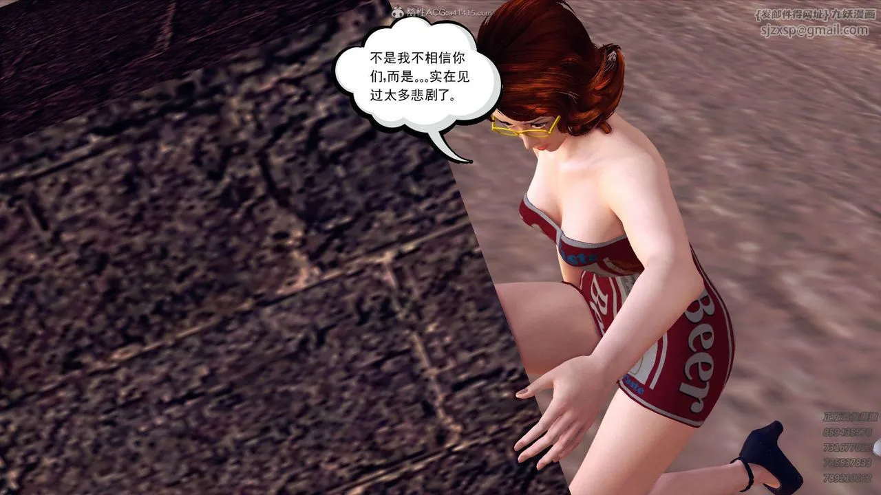 [3D]降魔传 - 第110话 - page 49