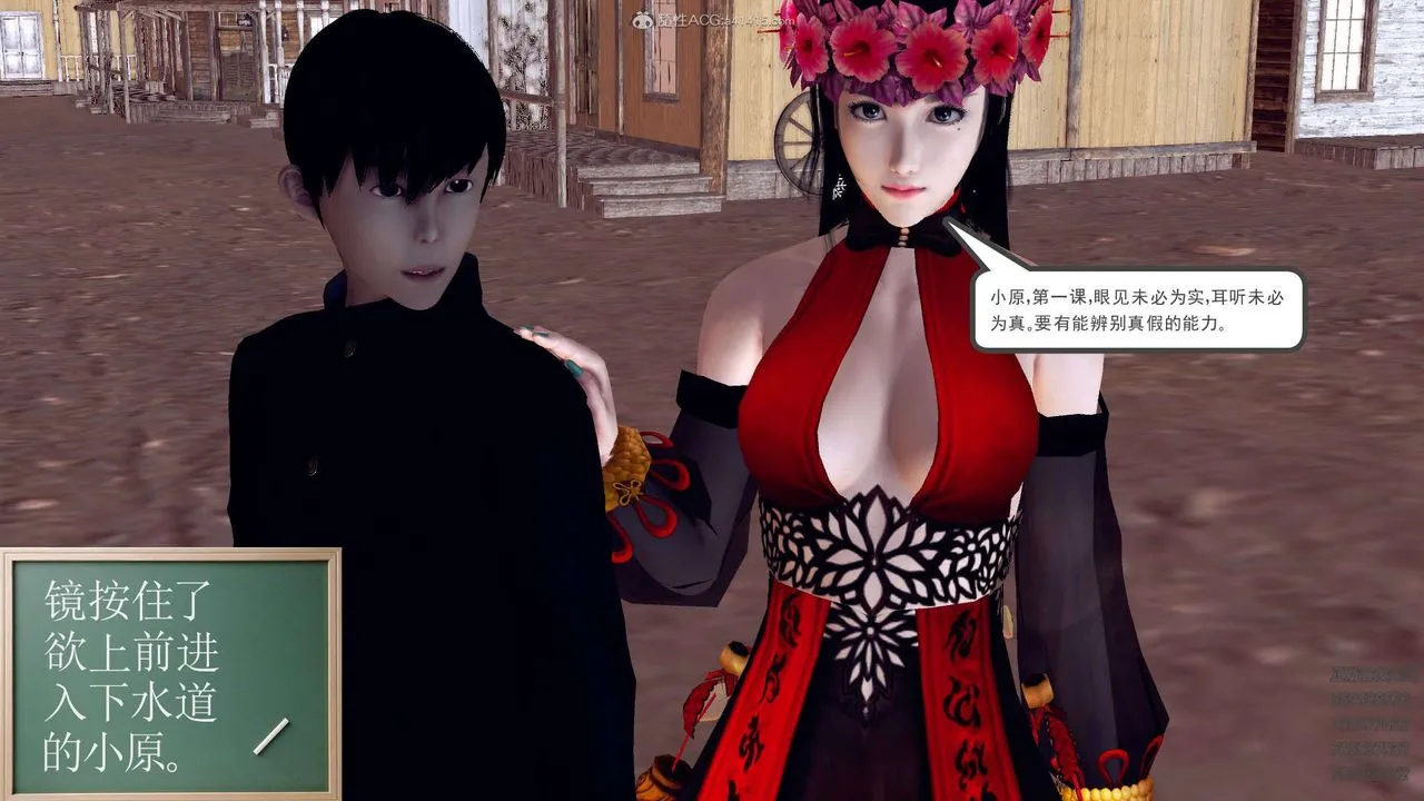 [3D]降魔传 - 第110话 - page 51