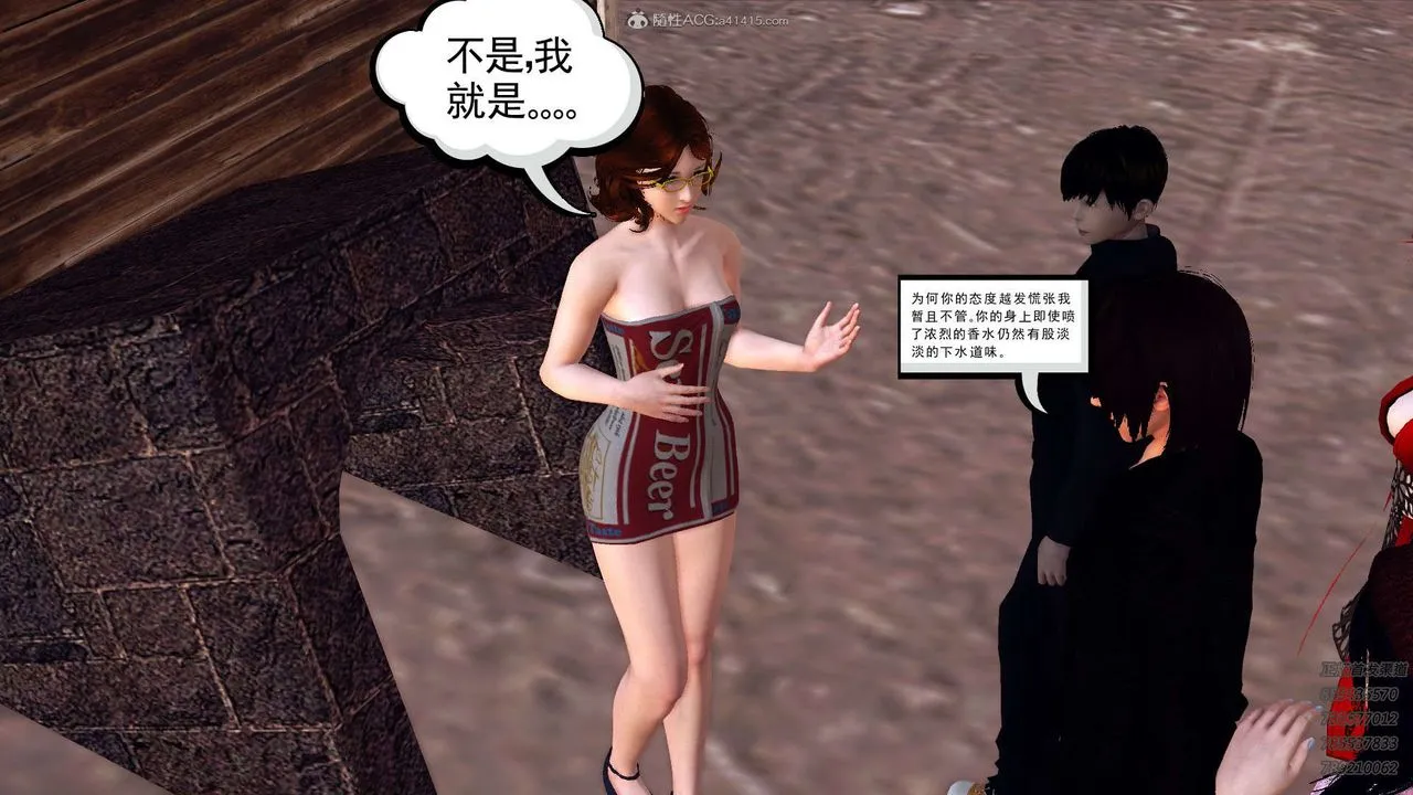 [3D]降魔传 - 第110话 - page 53