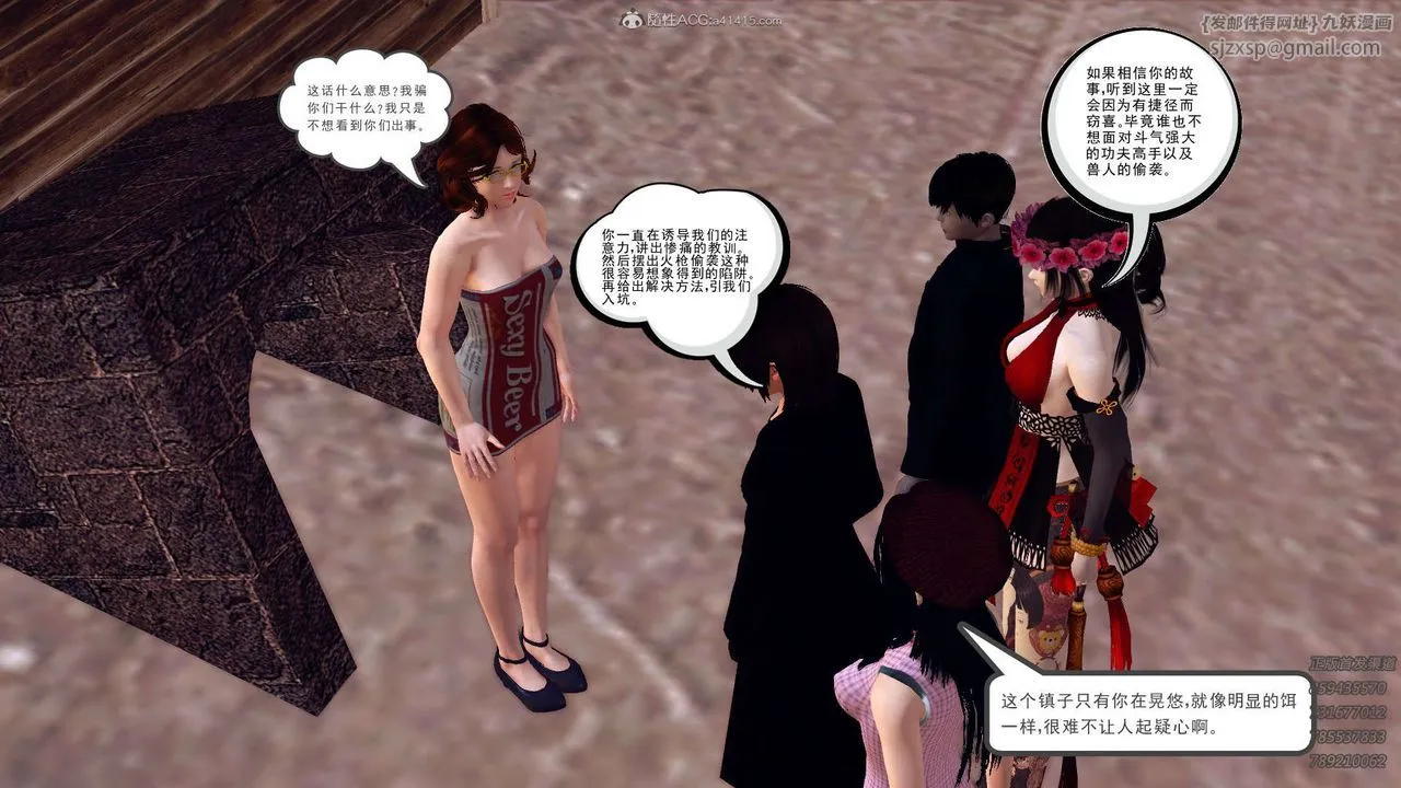 [3D]降魔传 - 第110话 - page 56