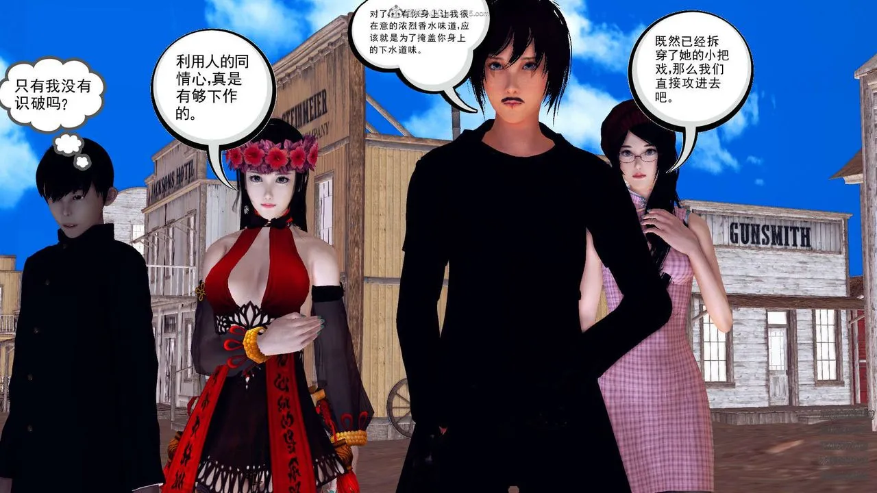 [3D]降魔传 - 第110话 - page 60