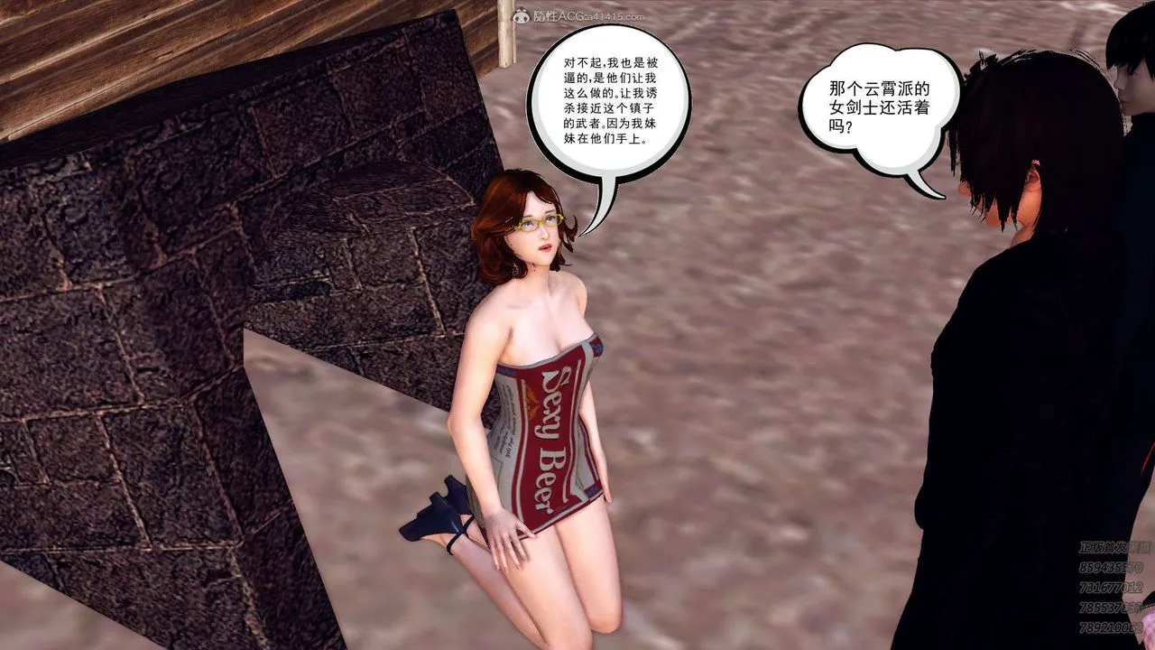 [3D]降魔传 - 第110话 - page 61