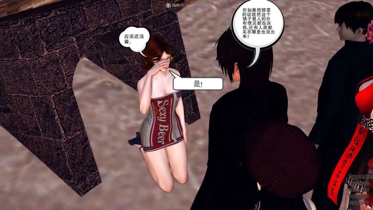 [3D]降魔传 - 第110话 - page 63